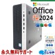 �ǿ��ޥ��������եȥ��ե���2024�� ��� �ǥ����ȥåץѥ����� Office�դ� �ǿ����ե��� ��³�ǥ饤���� ����NVMe ���ΤΤ� Windows11 Pro HP ProDesk 600 G5 SFF Corei7 16GB���� ��� �ѥ����� �ǥ����ȥåץѥ�����