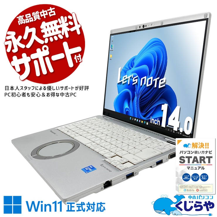 中古 レッツノート Let's note CF-FV1R12VS Panasonic ノートパソコン