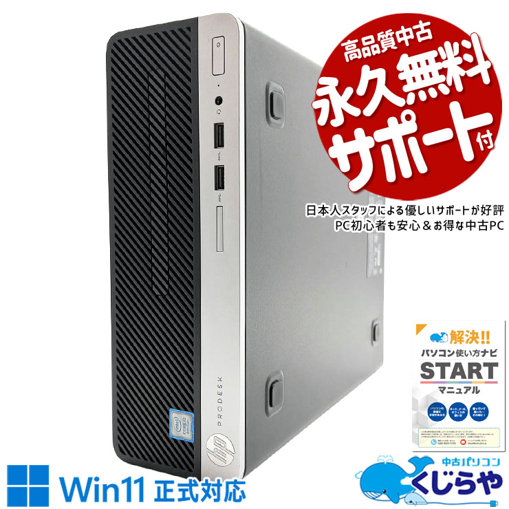 【中古】デスクトップPC Win11 中古デスクトップ NEC Mate MKR35/B-1 Windows11 Pro Pentium
