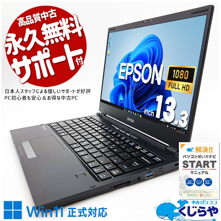 ���ν���1.11kg��������ȴ���� ��ťѥ����� ��� �Ρ��ȥѥ����� Office�դ� �Хåƥ꡼�ɹ� ���� �������� ������  Windows11 Pro EPSON Endeavor NA520E Corei5 16GB���� 13.3�� ��� �ѥ����� �Ρ��ȥѥ�����