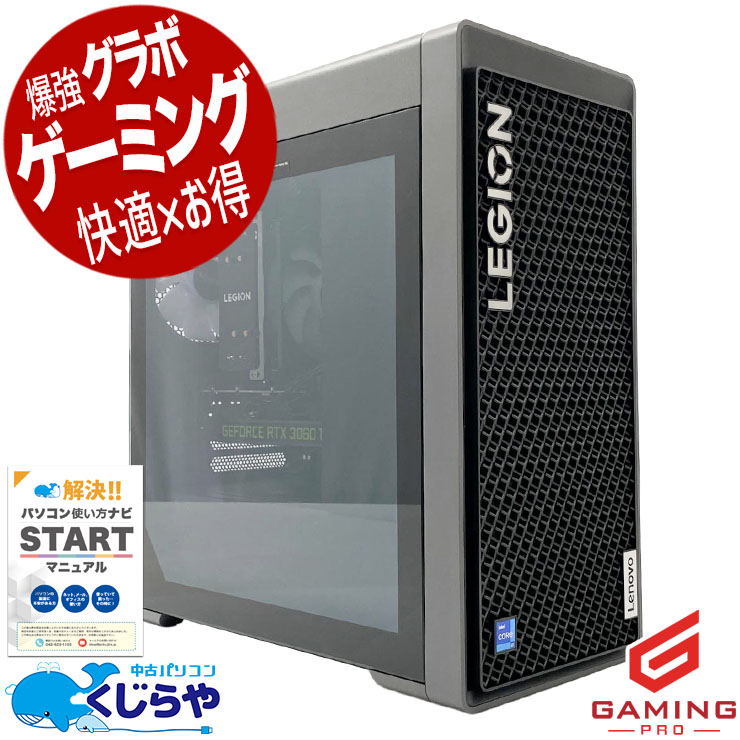 最終値下げ　LenovoデスクトップPC ブラック windows 中古 Legion 90UUCTO1WW Lenovo デスクトップパソコン Corei7 13700