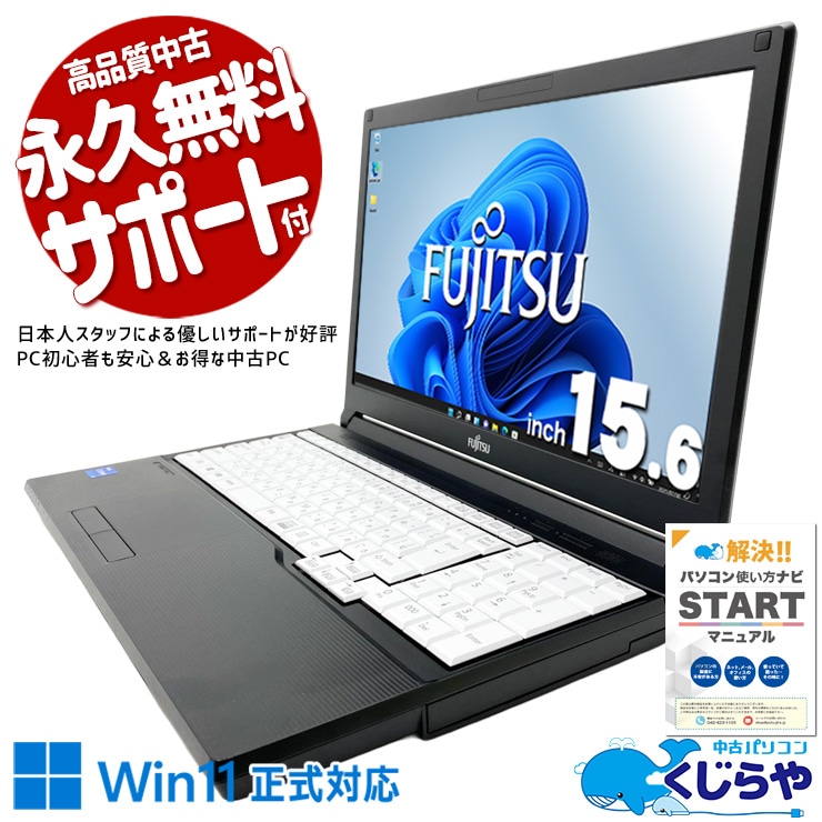 FUJITSU CLIENT COMPUTING LIMITED LIFEBOOK A5511/G Core i5 1145G7