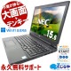 λ̳ȤضȤˢ ťѥ  Ρȥѥ Officeդ Хåƥ꡼ɹ Win11б SSD 240GB ƥ󥭡  Windows11 Pro NEC VersaPro VKT16X-4 Corei5 16GB 15.6  ѥ Ρȥѥ