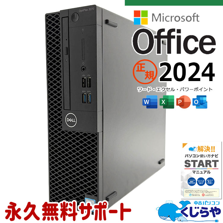 中古良品 ゲーミングデスクトップPC 最新Windows11+office 高性能Core i7-6700 GTX960 爆速SSD256GB+HDD1TB/メモリー16GB/DVDマルチ ThinkCentre デスクトップパソコン 中古 Office付き Windows11 Pro