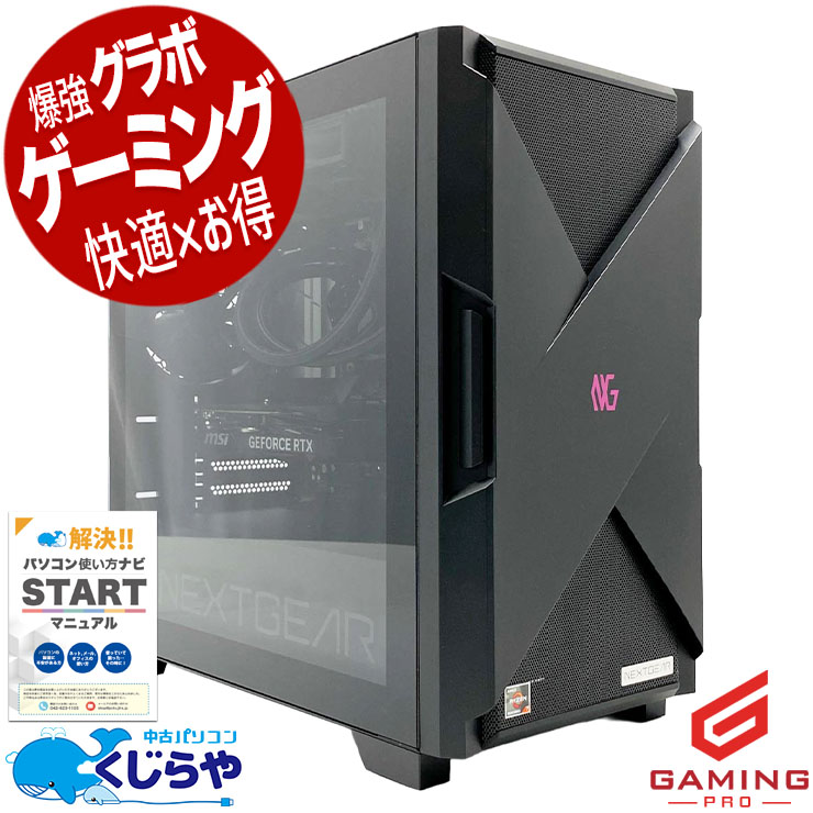 中古 JGA7G6TB5ABCW101DEC mouse デスクトップパソコン Ryzen7 5700X 中古 JGA7G6TB5ABCW101DEC mouse デスクトップパソコン Ryzen7 5700X