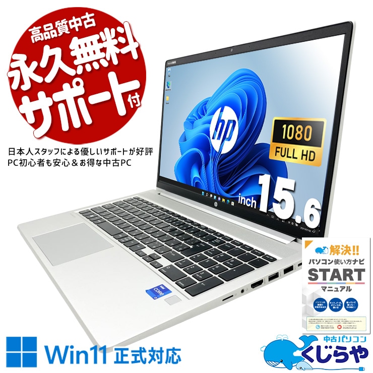 【ジャンク】HP　ProBook P H パソコン ノート 中古 【整備済み品】TcaraT Amazon.co.jp: 450G8 Windowsノート本体