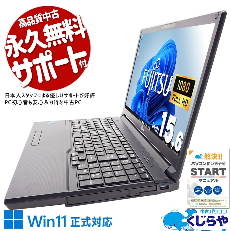 中古 LIFEBOOK A5512/J 富士通 ノートパソコン Corei5 1245U 中古 LIFEBOOK A5512/J 富士通 ノートパソコン Corei5 1245U