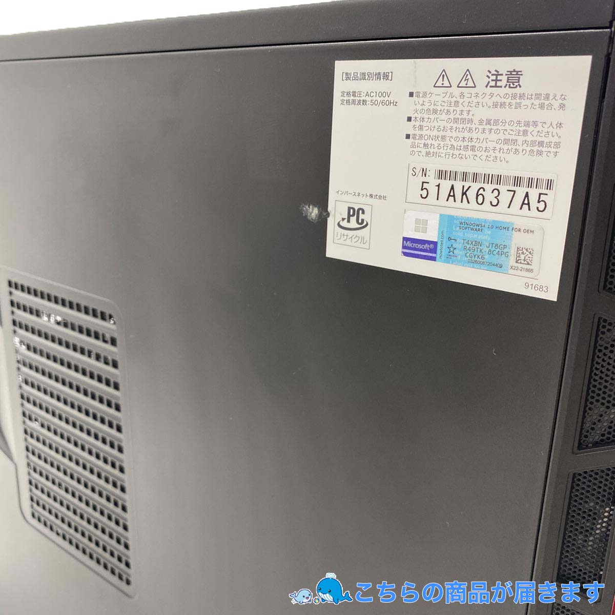中古 FRONTIER FRGAB550/WS581 Inversenet デスクトップパソコン