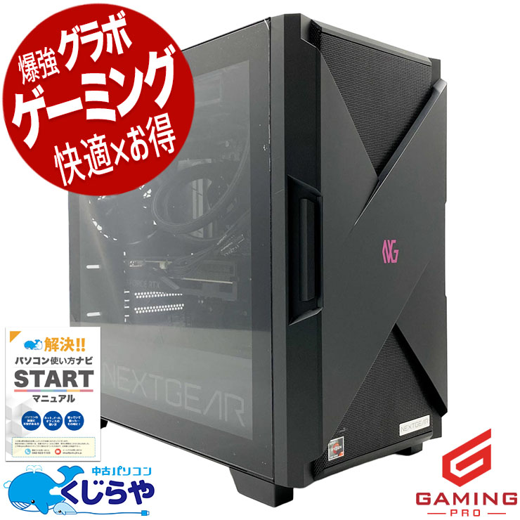 中古 NEXTGEAR JGA7G6TB5ABC mouse デスクトップパソコン Ryzen7 5700X