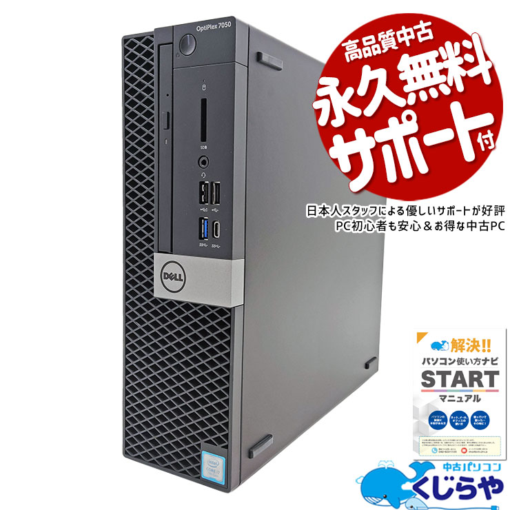 Corei716GBꡪ ťѥ  ǥȥåץѥ Officeդ M.2 SSD 256GB & HDD 500GB 7 DVDɤ߽OK ΤΤ Windows11 Pro DELL OptiPlex 7050 Corei7 16GB  ѥ ǥȥåץѥ