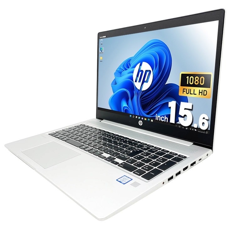 中古 ProBook 450 G6 HP ノートパソコン Corei5 8265U/16GB/SSD256GB