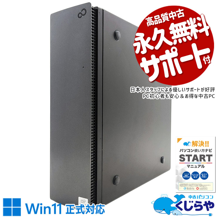 10CPU߿ʥ߿M.2ĶŬ ťѥ  ǥȥåץѥ Officeդ 10 ʥ M.2 ΤΤ 㤤ؤ Windows11 Pro ٻ ESPRIMO WD2/E2 Corei5 32GB  ѥ ǥȥåץѥ