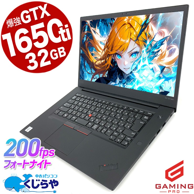 【中古品】 レノボ ThinkPad X1 Extreme 477GB 2025年最新】lenovo thinkpad x1 extremeの人気アイテム - メルカリ