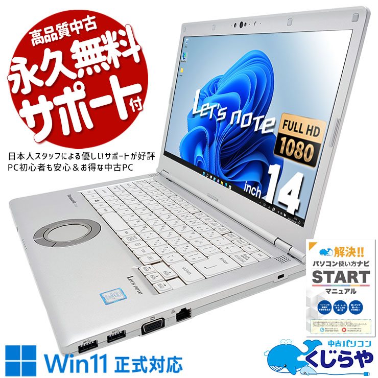 中古 レッツノート Let
