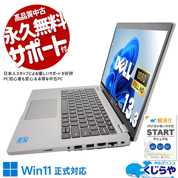 使用少 LATITUDE 5430 12世代 i5 16GB フルHD オフィス DELL LATITUDE 5430 ノートパソコン 14.3インチ 第12世代Core i5 日本