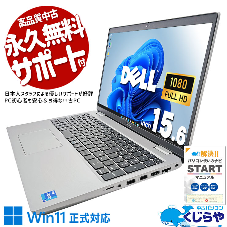 ںȯоݡۿʥ32GBܡ̥Ρȡ ťѥ  Ρȥѥ Officeդ ʥ 2021ǯȯ M.2 11 Web GeForce MX450 Windows11 Pro DELL Latitude 5521 XCTO Corei7 32GB 15.6  ѥ Ρȥѥ