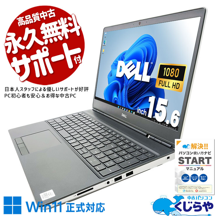 ںåRTX3000ܤ3DAI˺Ŭ ťѥ  Ρȥѥ Officeդ Хåƥ꡼ɹ NVIDIA Quadro RTX 3000 M.2 SSD 512GB 10 ƥ󥭡 Windows11 Pro DELL Precision 7550 Corei7 32GB 15.6  ѥ Ρȥѥ