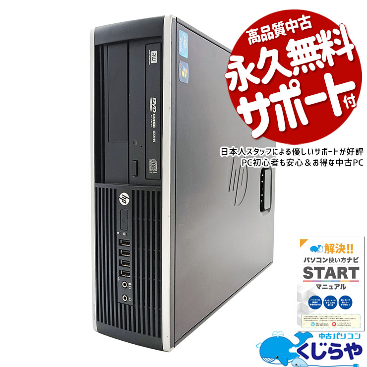 Win10��õ��������  ��ťѥ����� ��� �ǥ����ȥåץѥ����� Office�դ� Win10 12GB���� DVD�Ƥ� SSD 256GB �¤� ���ΤΤ� Windows10 Home HP Compaq 6200Pro Celeron 12GB���� ��� �ѥ����� �ǥ����ȥåץѥ�����