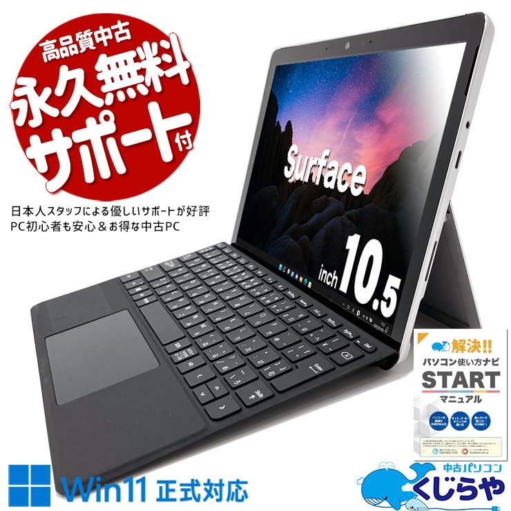 中古 Surface Go 2 Microsoft ノートパソコン Core m3 8100Y/8GB 