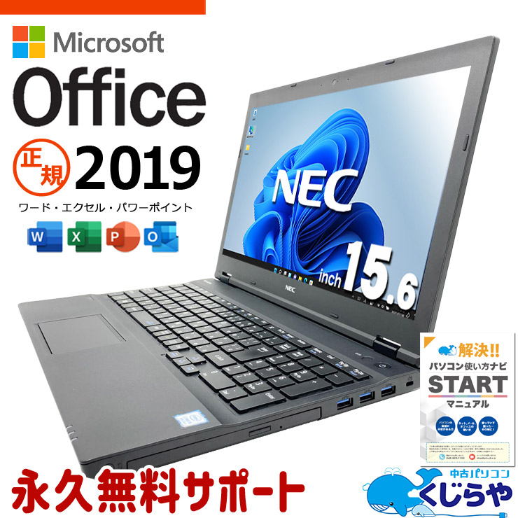中古 LIFEBOOK AH51/F1 富士通 ノートパソコン Ryzen7 5700U/8GB 
