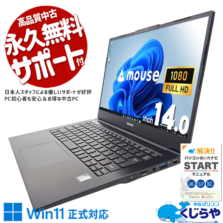 Win11б㤤ؤˤǽХ롪 ťѥ  Ρȥѥ Officeդ Win11б 10 1kg   Windows11 Pro mouse MousePro NB410H Corei5 16GB 14  ѥ Ρȥѥ