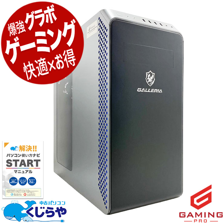 中古 GALLERIA XA7C-R70S Thirdwave デスクトップパソコン Corei7 
