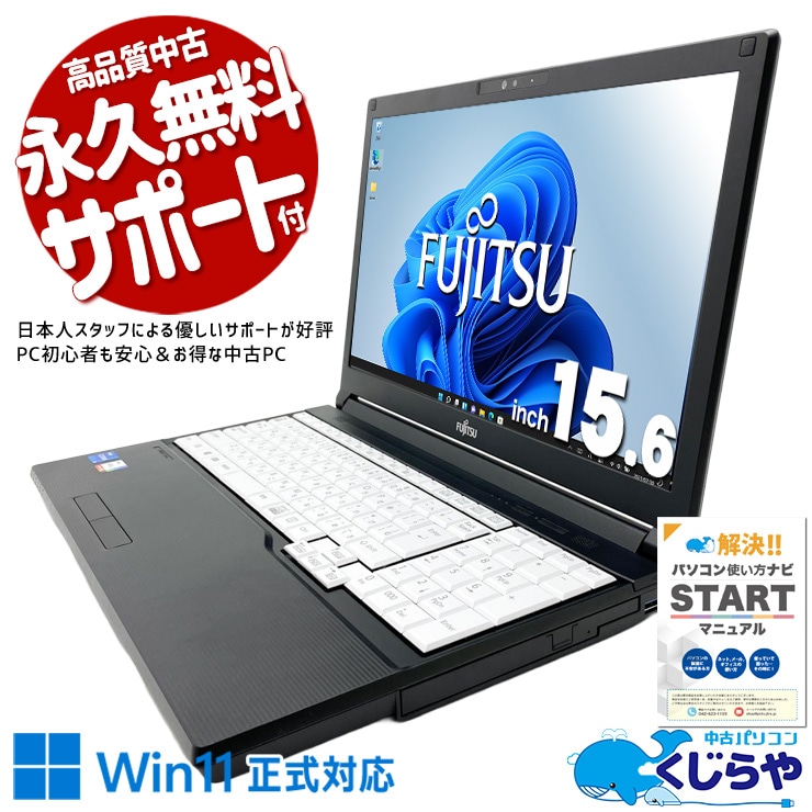富士通 ノートパソコン LIFEBOOK UH55/M/中古特価良品 富士通 ノートパソコン LIFEBOOK UH55/M/中古特価良品の通販 by 東橋's