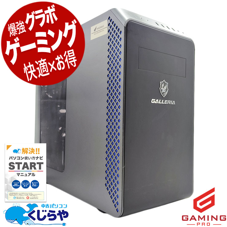 中古 GALLERIA RM5R-R36 Thirdwave デスクトップパソコン Ryzen5 3600