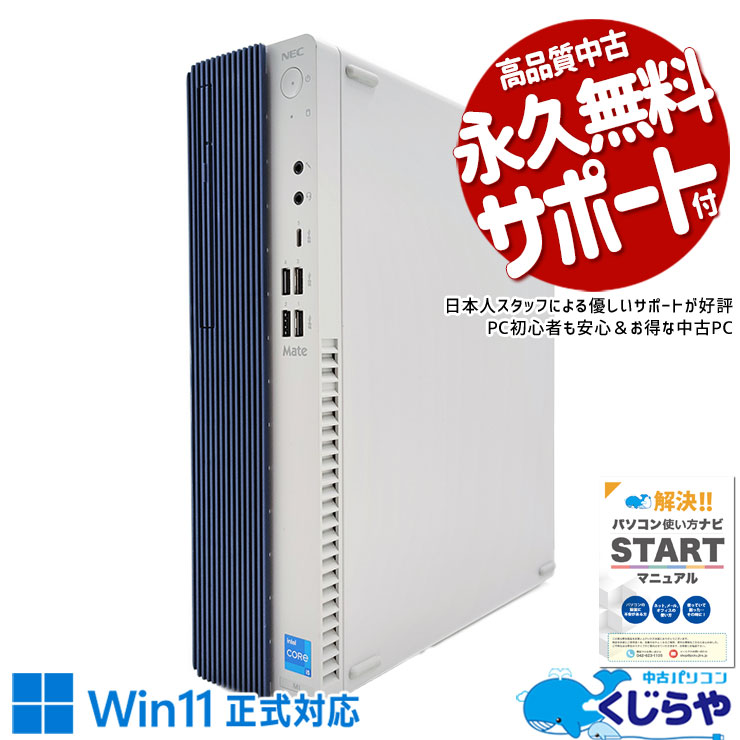 �ǥ����ȥåץѥ�����Ǥ�������12����CPU��ܢ� ��ťѥ����� ��� �ǥ����ȥåץѥ����� Office�դ� 12���� �㤤�ؤ� ��Ŭ ���ΤΤ� Windows11 Pro NEC Mate MJT44L-F Corei5 16GB���� ��� �ѥ����� �ǥ����ȥåץѥ�����