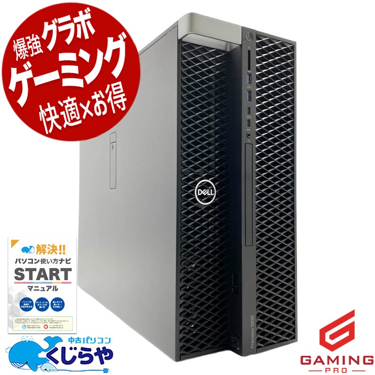 中古 Precision 5820 Tower DELL デスクトップパソコン Corei7 9800X