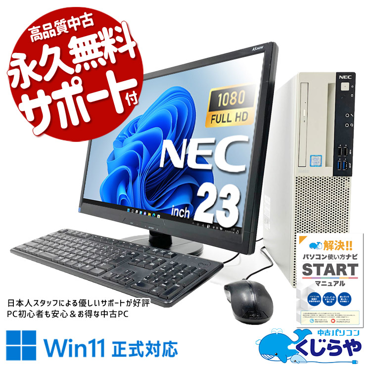 初期保証 i5-9400 8GB SSD240GB オフィス Win11 初期保証 i5-9400 8GB