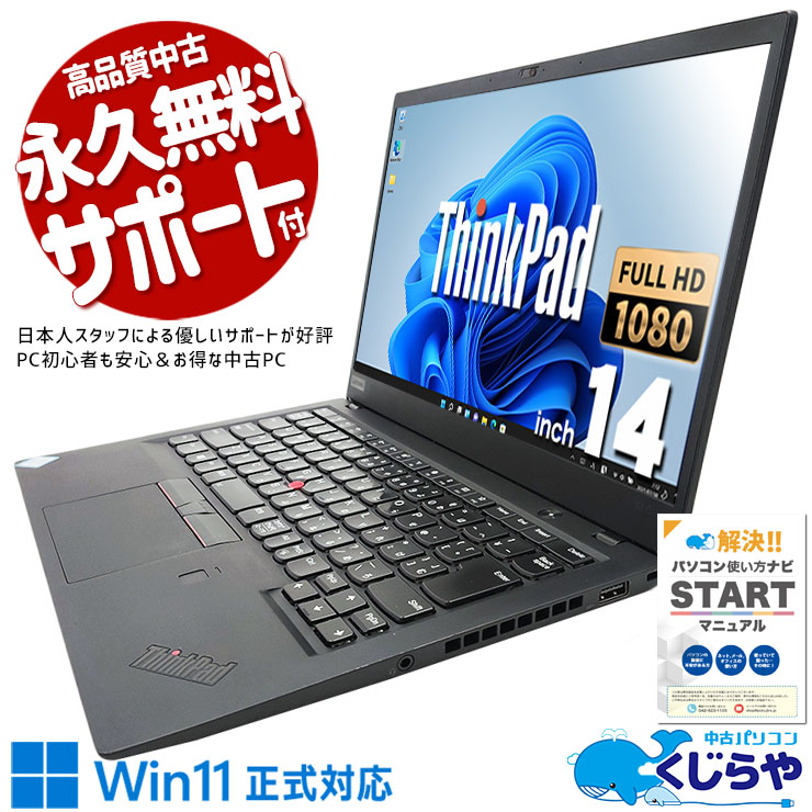 Żץ饤١ȤޤǤ1桪 ťѥ  Ρȥѥ Officeդ Хåƥ꡼ɹ ѥ  ӥͥ Windows11 Pro Lenovo ThinkPad X1 Carbon Corei7 16GB 14  ѥ Ρȥѥ