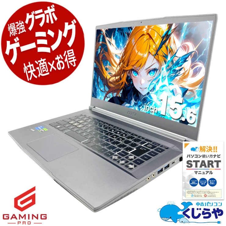中古 B12UC-5002JP MSI ノートパソコン Corei5 12450H/16GB/SSD512GB
