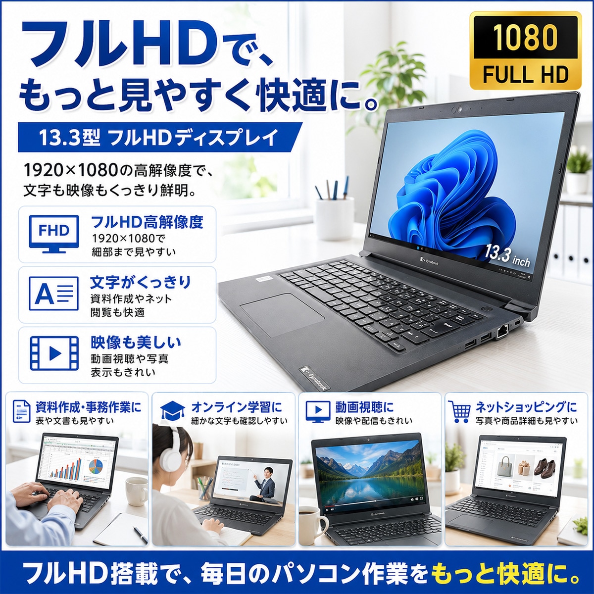美品 dynabook S73/HU 11世代 i7 16GB SSD512GB 美品 dynabook S73/HU