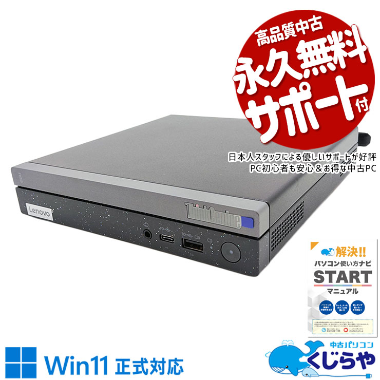 13����CPU��ܤ�Ķ����ѥ��ȥǥ����� ��� �ǥ����ȥåץѥ����� Office�դ� 13���� 2023ǯ�� Ķ����ѥ��� ���ΤΤ� Windows11 Pro Lenovo ThinkCentre Neo 50q Gen4 Corei5 16GB���� ��� �ѥ����� �ǥ����ȥåץѥ�����