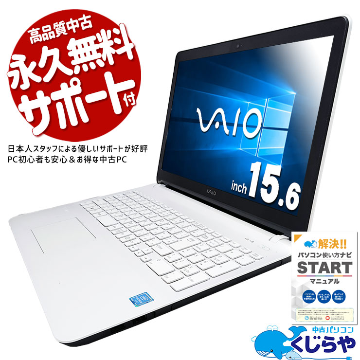ںåۥۥ磻ȥ顼Windows10ǥ ťѥ  Ρȥѥ Officeդ Хåƥ꡼ɹ ۥ磻  Web ƥ󥭡 Windows10 Home VAIO VJF156C11N Celeron 8GB 15.6  ѥ Ρȥѥ