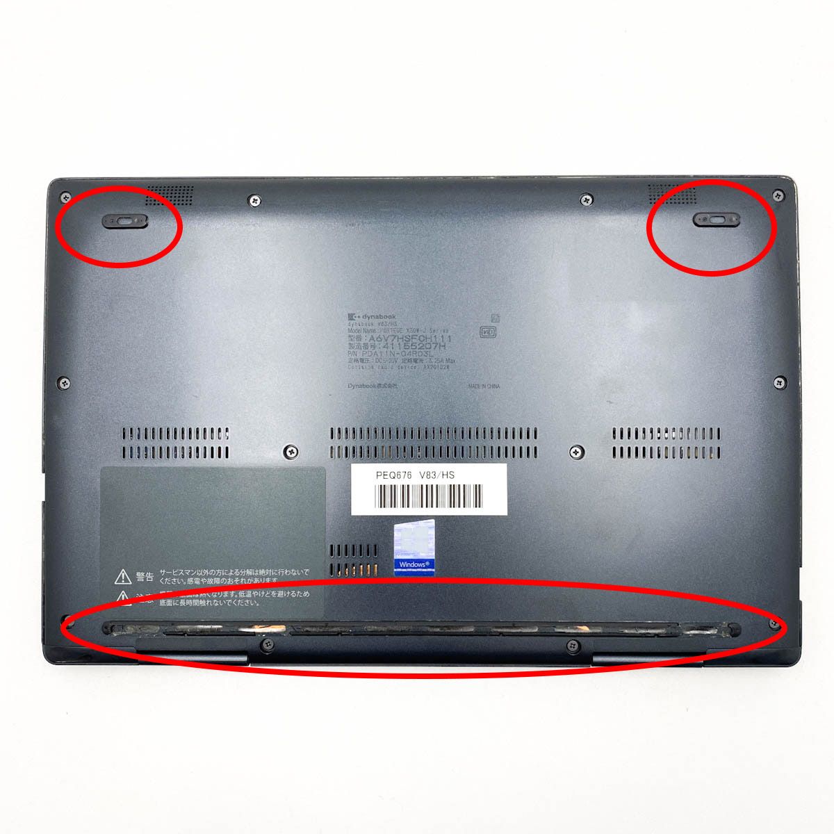 中古 dynabook V83/HS 東芝 ノートパソコン Corei5 1135G7/16GB