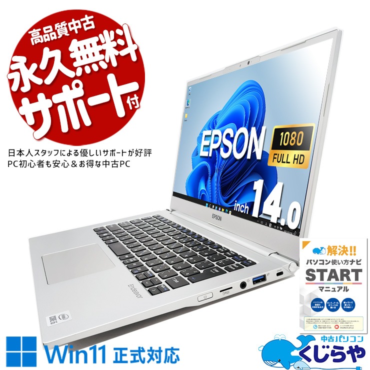 ������0.9kg�ι���ǽ��Х��롪 ��ťѥ����� ��� �Ρ��ȥѥ����� Office�դ� �Хåƥ꡼�ɹ� Win11�����б� 10���� ����24GB ������0.9kg Windows11 EPSON Endeavor NA710E Corei5 24GB 14�� ��� �ѥ����� �Ρ��ȥѥ�����