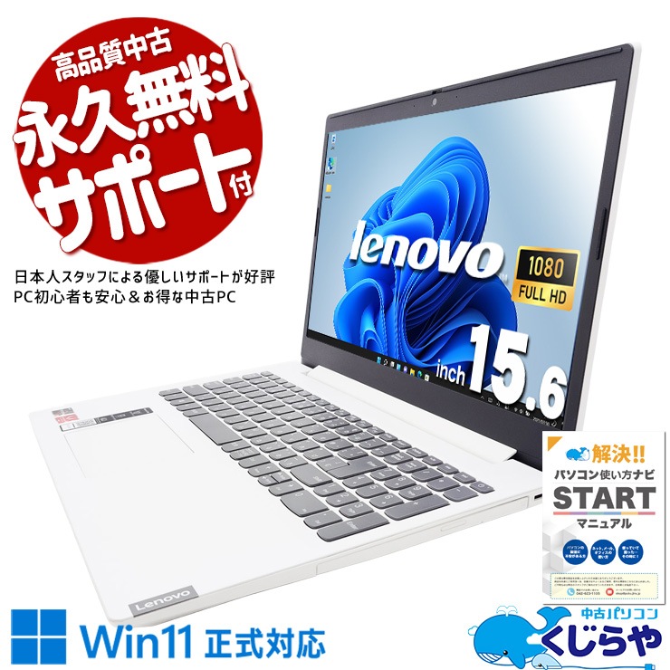 中古 IdeaPad L340-15API Lenovo ノートパソコン Ryzen7 3700U/16GB