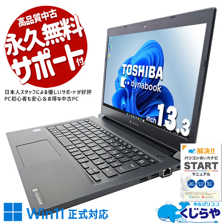 1.2kgWin11бХΡȡ ťѥ  Ρȥѥ Officeդ Win11б 1.2kg web   Windows11 Pro  dynabook S73/DP Corei5 16GB 13.3  ѥ Ρȥѥ