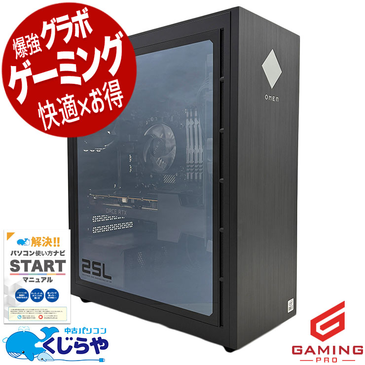 中古 OMEN 25L Desktop GT12-0722jp HP デスクトップパソコン Corei7