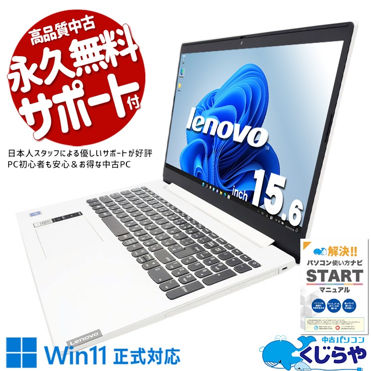 中古 IdeaPad L3 15IML05 Lenovo ノートパソコン Celeron 5205U/8GB