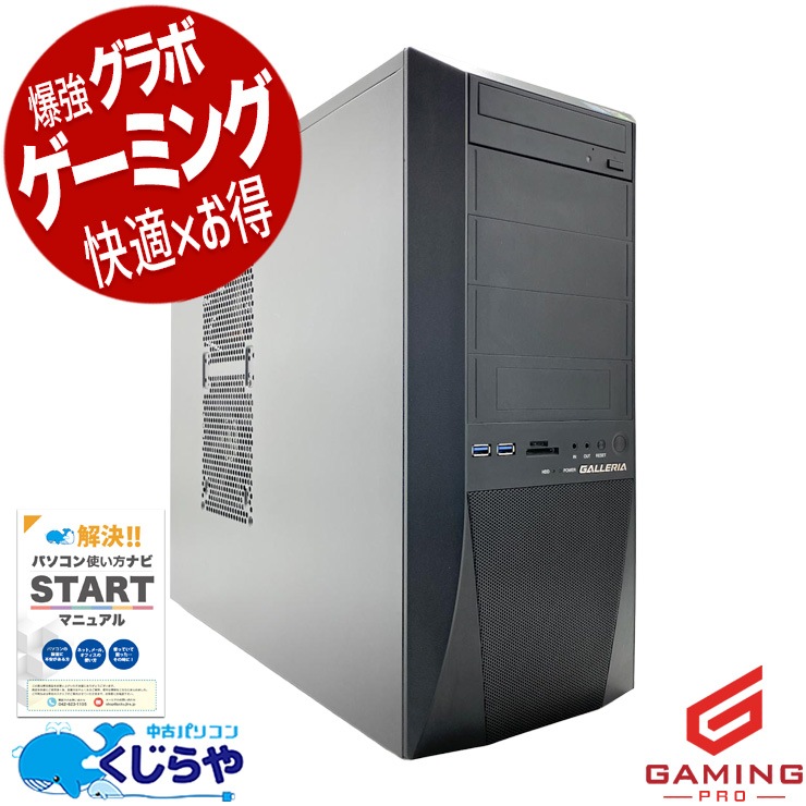 中古 GALLERIA XT Thirdwave デスクトップパソコン Corei7 8700/16GB
