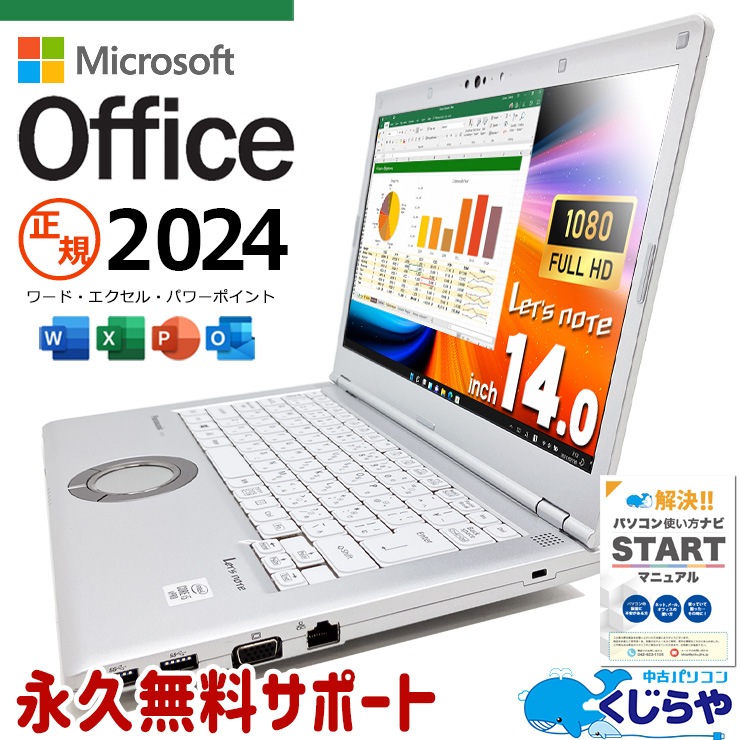 ��åĥΡ��� �ǿ� �ޥ��������եȥ��ե��� 2024�� ��� CF-SV8 Office�դ� �Хåƥ꡼�ɹ� ��Ŭ���� ������ ��³�ǥ��ե��� Windows11 Pro Panasonic Let's note Corei5 16GB���� 12.1�� ��� �ѥ����� �Ρ��ȥѥ�����