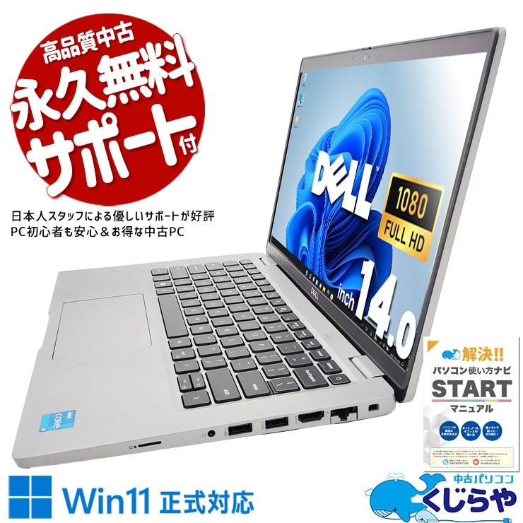 中古 Latitude 5420 DELL ノートパソコン Corei5 1145G7/16GB/SSD128GB