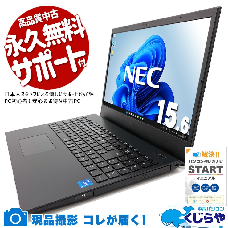 中古 VersaPro VKT44F-J NEC ノートパソコン Corei5 1235U/16GB