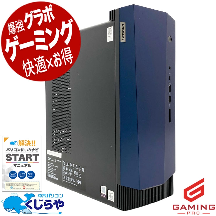 中古 IdeaCentre Gaming 550i 90N90075JP Lenovo デスクトップパソコン