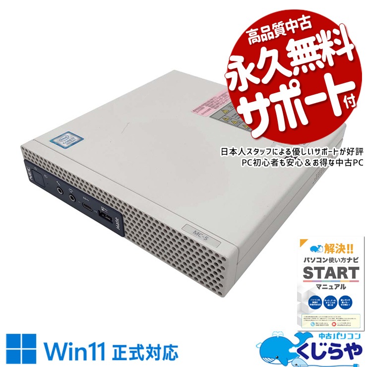 ѥȤʤǽ֤˺ʤ ťѥ  ǥȥåץѥ Officeդ ߥPC ǥ奢륹ȥ졼 9 Win11б ΤΤ Windows11 NEC Mate MKH20C-5 Corei7 16GB  ѥ ǥȥåץѥ