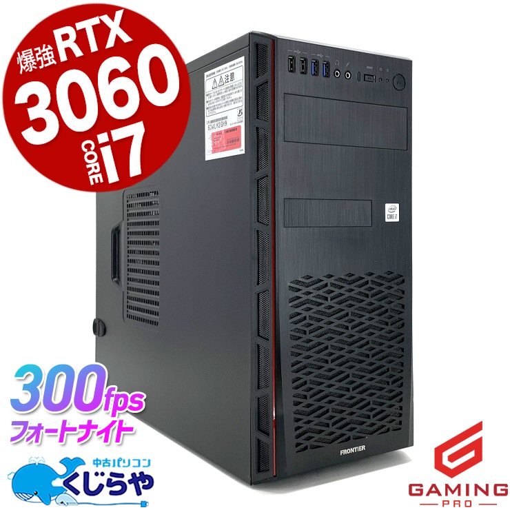 中古 ゲーミングパソコン FRONTIER デスクトップパソコン Corei7