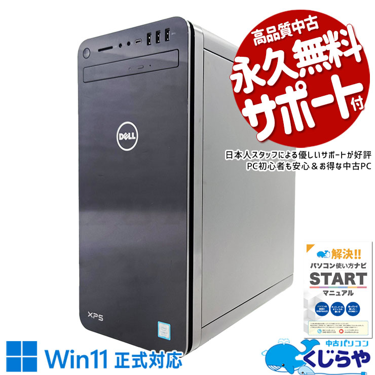 ߥpc M.2 1TB32GBܡ ťѥ  ǥȥåץѥ Officeդ GeForce GTX 1050Ti ʥ M.2 SSD 1000GB ΤΤ 8 Windows11 Home DELL XPS 8930 Corei7 32GB  ѥ ǥȥåץѥ